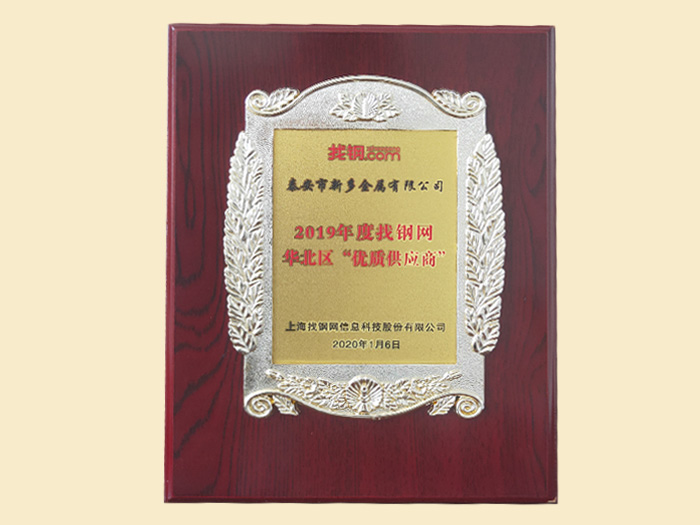Certificate of honor